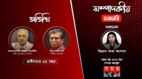 সম্পাদকীয় : স্বাধীনতার ৫৫ বছর, সময় টিভি