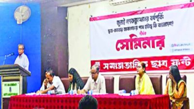 একাত্তরের সঙ্গে চব্বিশ মেলাতে পারি না