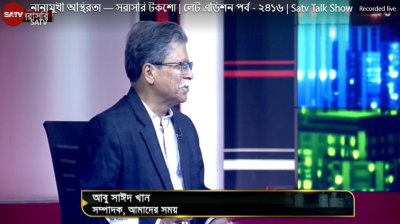 নানামুখী অস্থিরতা